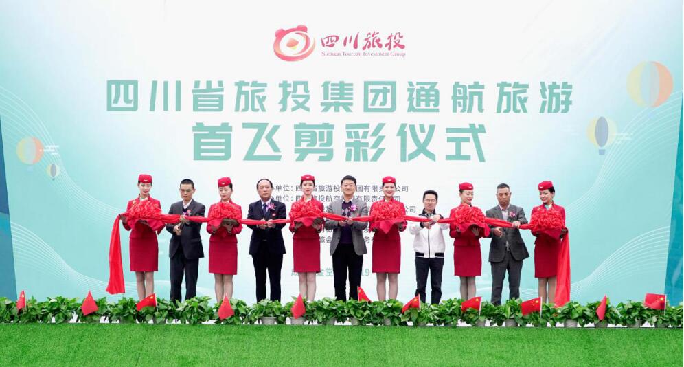 20191114173716653 省bifa必发集团集团进行通航游览热气球首飞典礼暨成都第三届油橄榄节