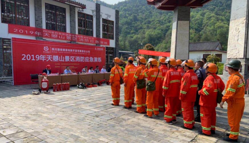 20195101033104779 bifa必发集团创新进行2019年天曌山游览区消防应急演练
