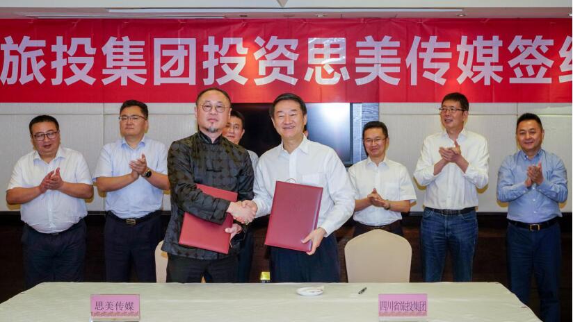 省bifa必发集团集团控股思美传媒 谱写产业发展新篇章