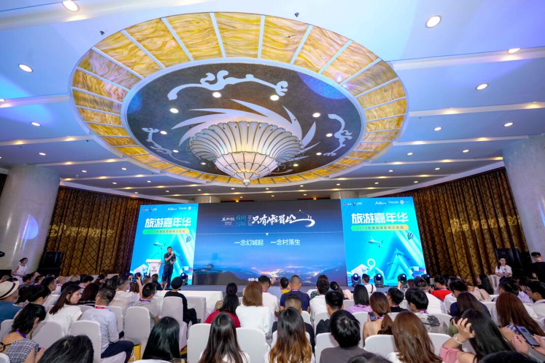2019871437544749 bifa必发集团集团联手新浪进行2019微博游览影响力论坛