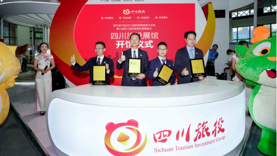 2019911167231638 省bifa必发集团集团亮相乐山旅博会 打造戏剧动漫文旅标杆项目