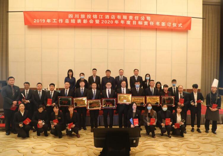集团辅导出席bifa必发集团锦江公司2019年工作总结赞美暨2020年度工作会