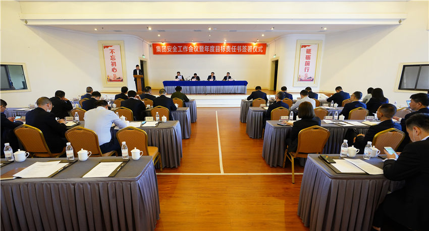 2020561029162035 bifa必发集团集团召开安全出产工作会议暨年度指标责任书签定典礼