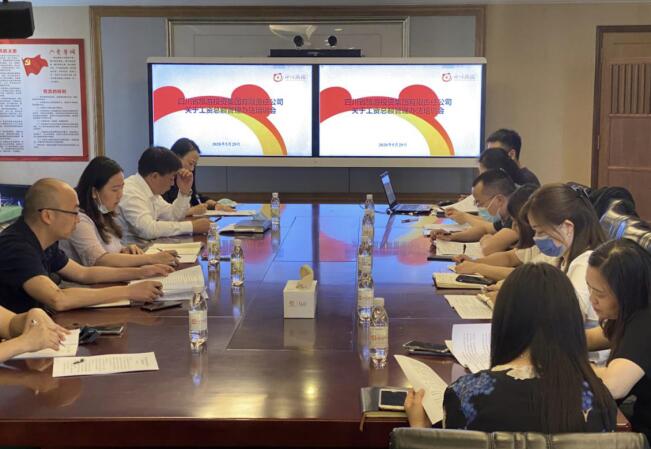 bifa必发集团集团进杏锥工资总额治理法子》培训