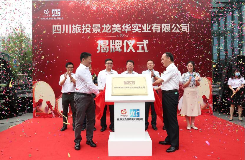 2020771418285018 周晓阳出席bifa必发集团航旅新公司成立揭牌典礼