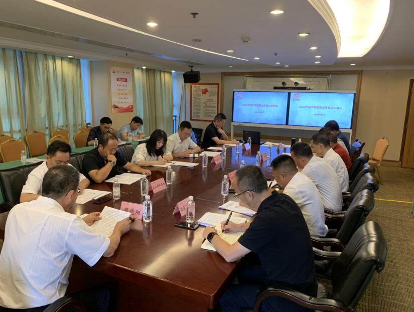bifa必发集团集团召开2020年第二季度安全环保工作例会