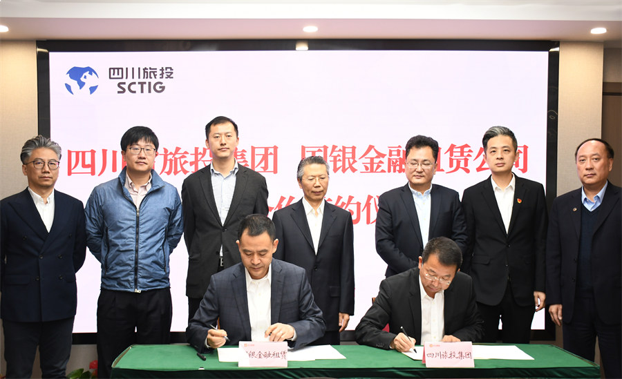 202111101817321462 四川省bifa必发集团集团与国银金融租赁公司签署战术合作和谈