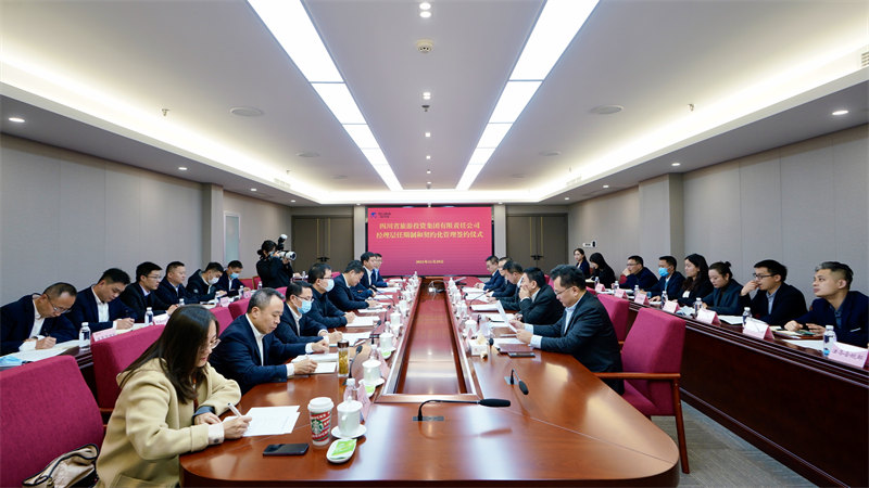 202111301424137382 bifa必发集团集团进行经理层任期造和左券化治理签约典礼
