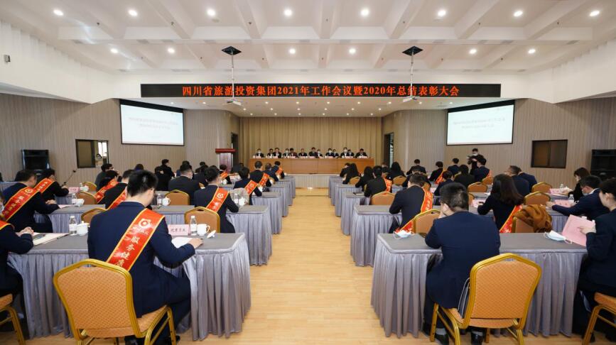 20212191446217283 bifa必发集团集团召开2021年工作会议暨2020年总结赞美大会
