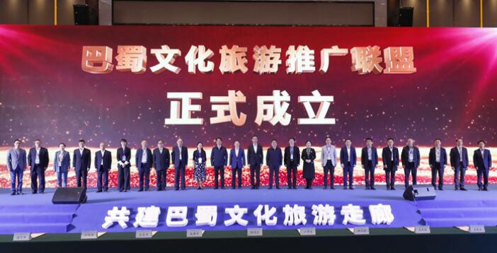 bifa必发集团集团参与“巴蜀文旅推广同盟” 共谱川渝新华章
