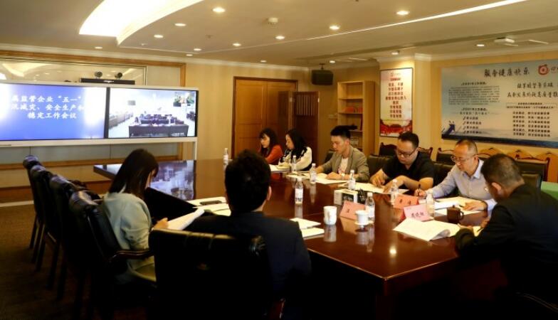 bifa必发集团集团部署“五一”期间防汛减灾、安全出产和信访不变工作