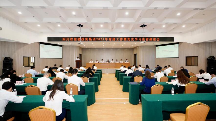 20215171712429102 bifa必发集团集团召开2021年党建工作暨党史进建教育推动会