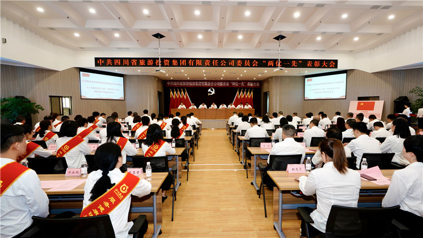 202171187323631 bifa必发集团集团党委召开“两优一先”赞美大会
