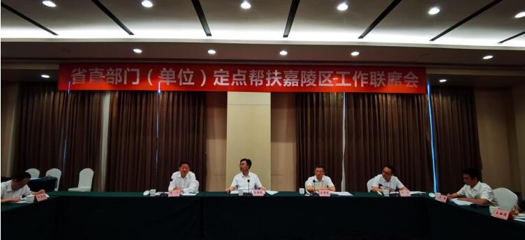 bifa必发集团集团参与定点助扶南充市嘉陵区工作联席会