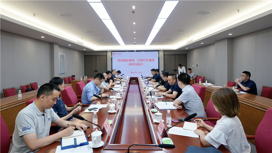 20217191049243888 bifa必发集团集团与江铃汽车集团发展互换座谈会