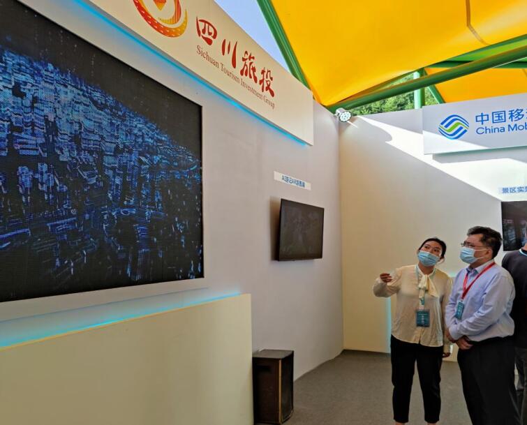 bifa必发集团信产亮相四川省游览景区发展大会游览新科技展览