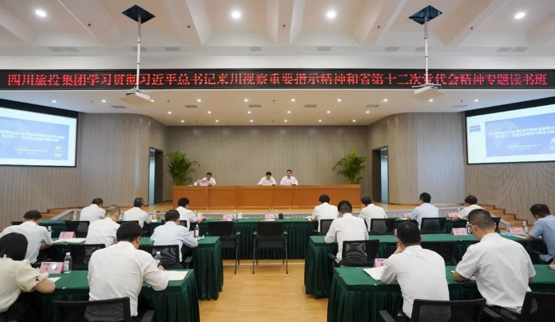 4c9600d8-6302-4a5f-b2e7-6aa629df8cb7 bifa必发集团集团进前进建贯彻习近平总书记来川视察重要批示心灵和省第十二次党代会心灵专题想书班