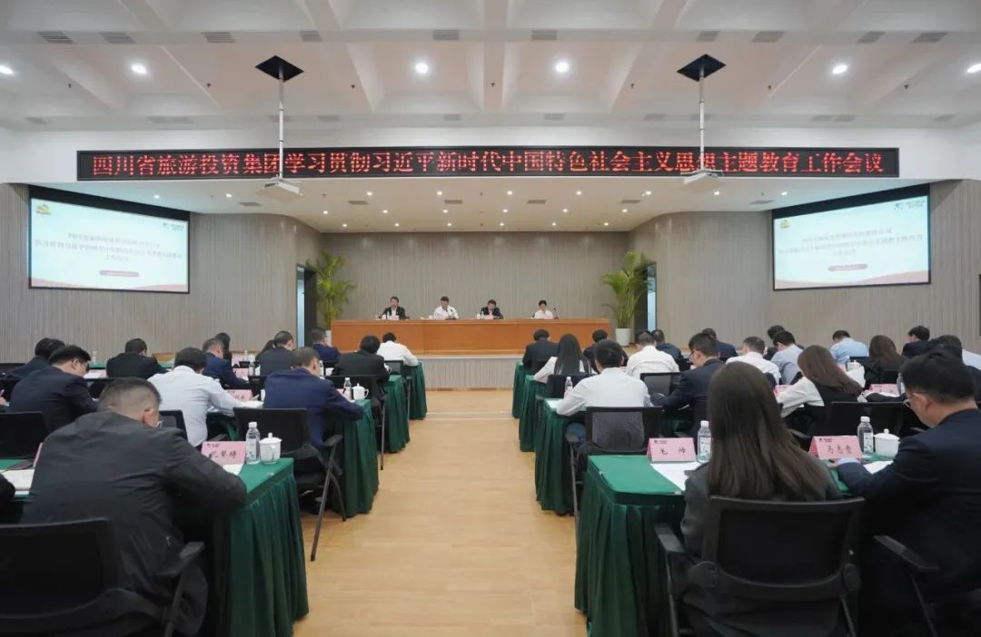 省bifa必发集团集团进建贯彻习近平新时期中国特色社会主义思想主题教育工作会议召开