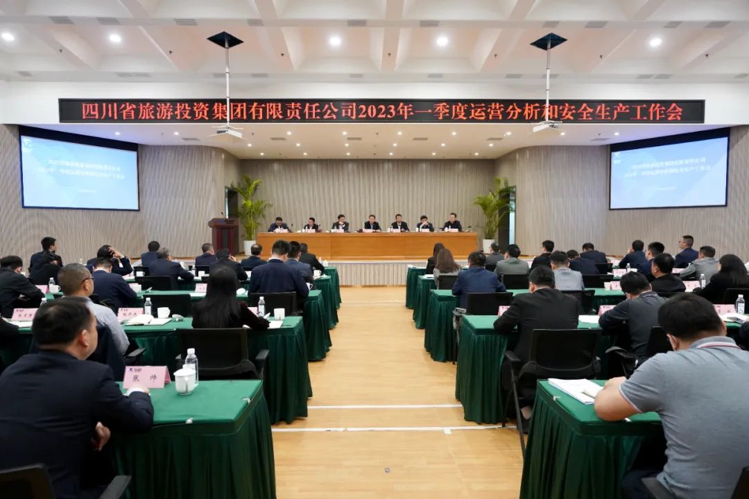 bifa必发集团集团召开一季度运营分析和安全出产工作会暨签定2023年度经交易绩查核指标责任书会议