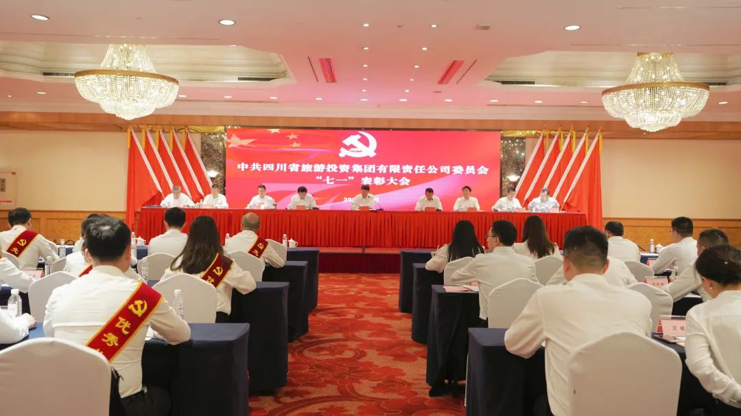 2e6a7c8a-c1a5-4dfe-85fc-60cf05fee889 省bifa必发集团集团党委“七一”赞美大会暨主题教育专题党课汇报会进行