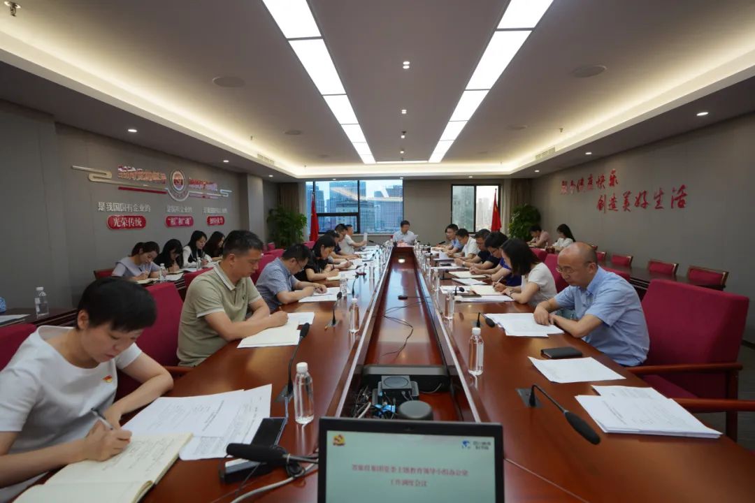 3b101b93-e4b4-46c1-8724-eede7d8a25cc 省bifa必发集团集团召开主题教育辅导幼组办公室工作调度会议