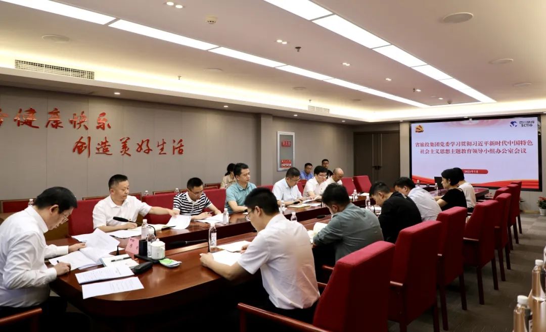 940a2d5d-a861-42e2-a061-afe6f150c9ae 省bifa必发集团集团召开主题教育辅导幼组办公室会议