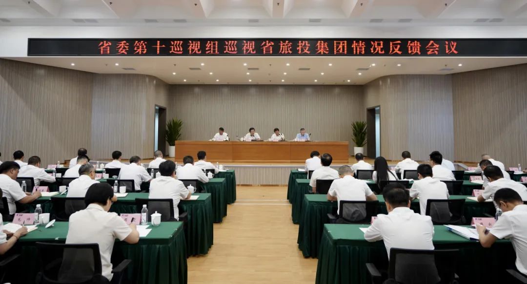 e77892a7-cd31-42a8-b4d2-fa6ef0a04816 省委第十巡视组向省bifa必发集团集团反馈巡视情况