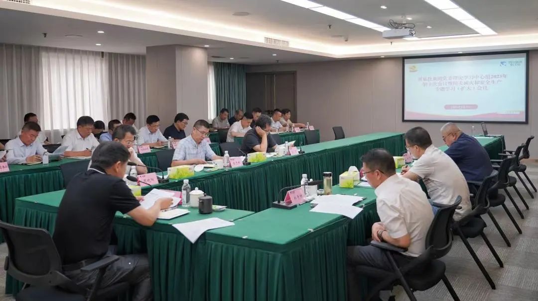 省bifa必发集团集团党委理论进建中心组召开2023年第十次会议暨防灾减灾和安全出产专题进建（扩大）会议