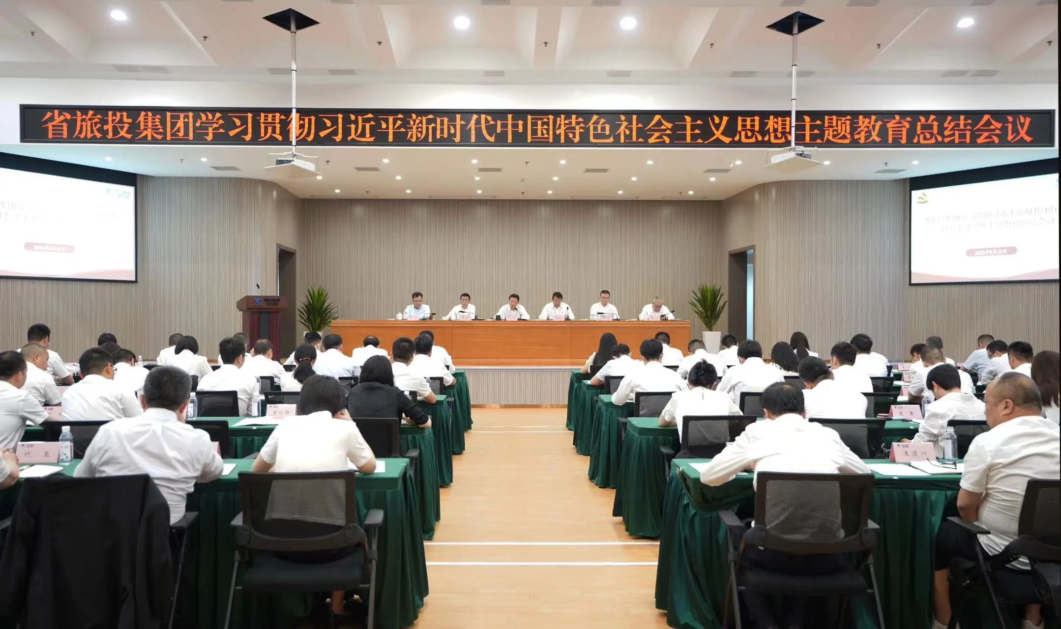 c4a6345b-2f1c-4076-a1e0-3848f8a3739f 省bifa必发集团集团召开进建贯彻习近平新时期中国特色社会主义思想主题教育总结会议