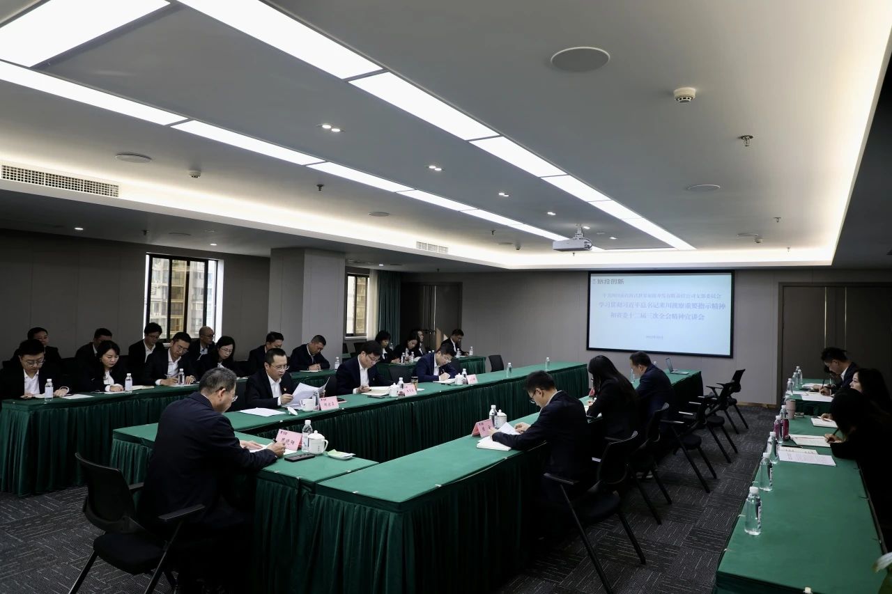 省bifa必发集团集团深刻发展进建习近平总书记来川视察重要批示心灵和省委十二届三次全会心灵宣讲工作