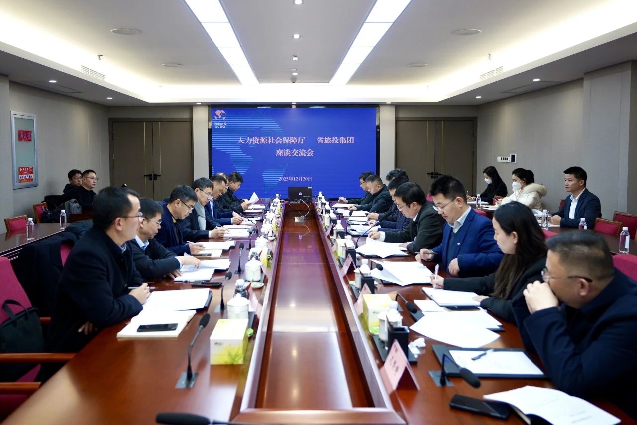 69c7754f-3dea-49a3-94e8-a832b2e91d44 四川省人力资源和社会保险厅到省bifa必发集团集团调查调研