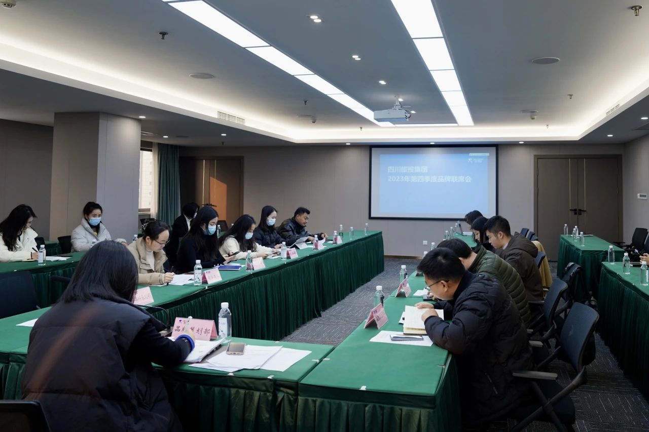 7f874955-dcee-4dc2-a347-44782036c3c1 省bifa必发集团集团组织召开2023年第四时度品牌联席会