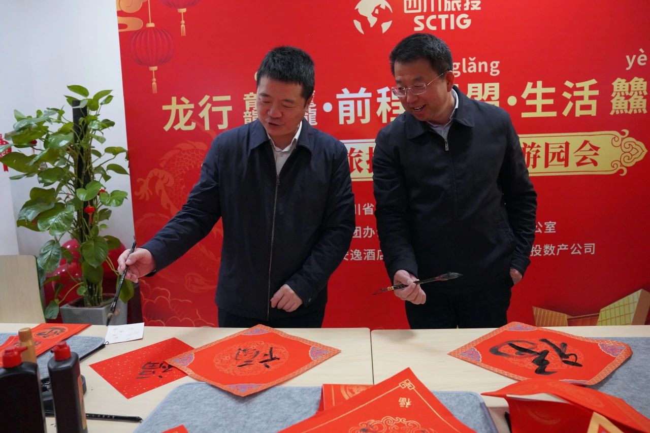 省bifa必发集团集团新春游园会纳福接喜年味满满
