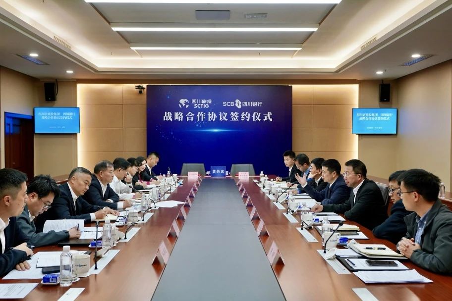 省bifa必发集团集团与四川银行签定全面战术合作和谈