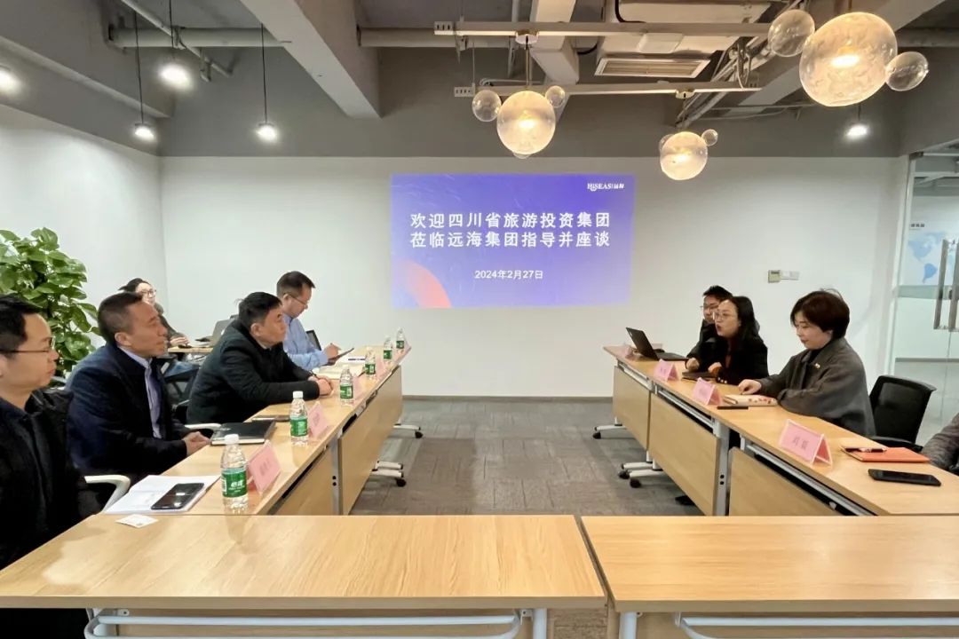 省bifa必发集团集团辅导赴远海国际游览集团调查