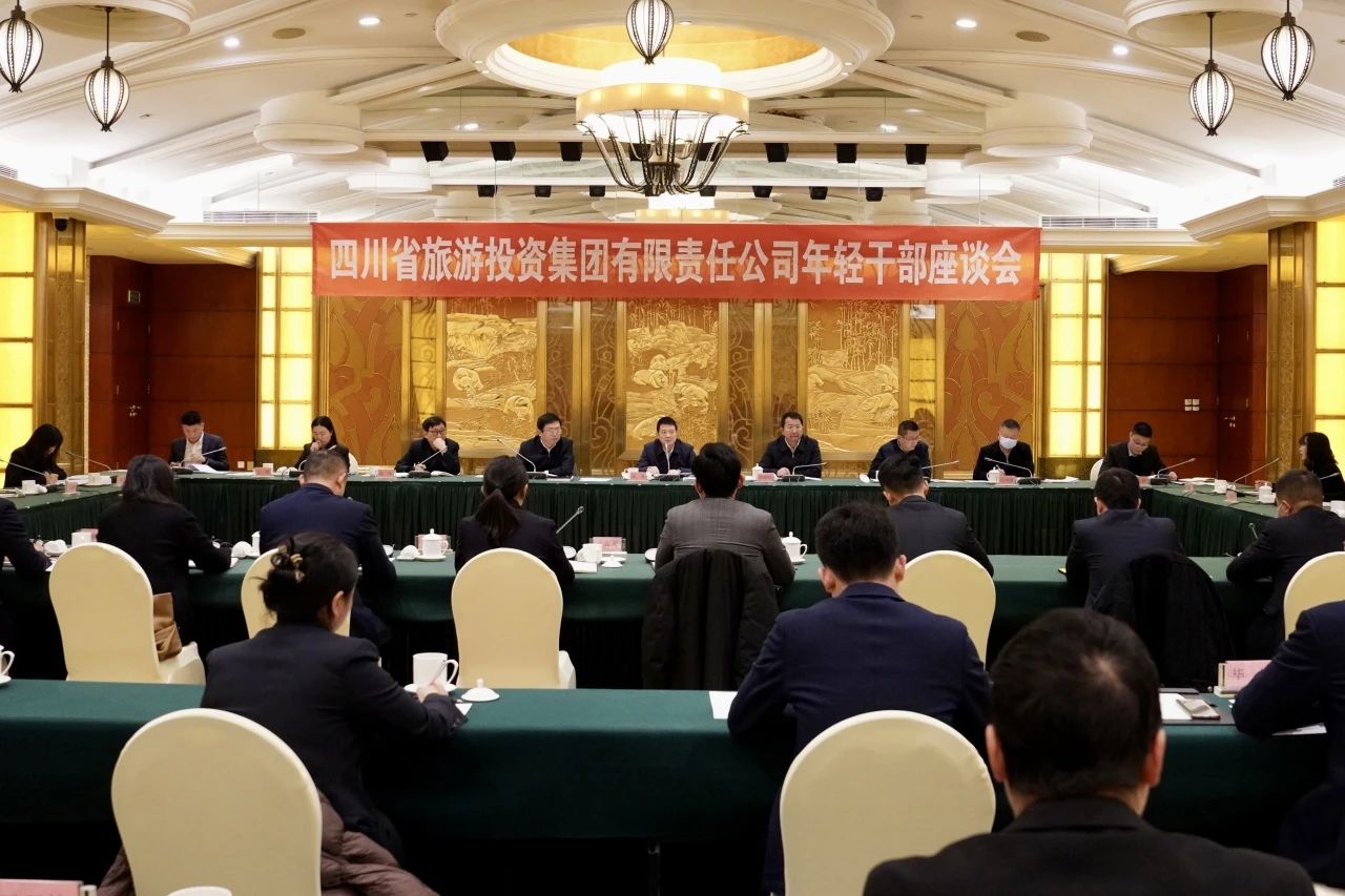 8c9b731f-a1bf-4c9e-8deb-f5cdb1b0417d 省bifa必发集团集团召开年轻干部座谈会