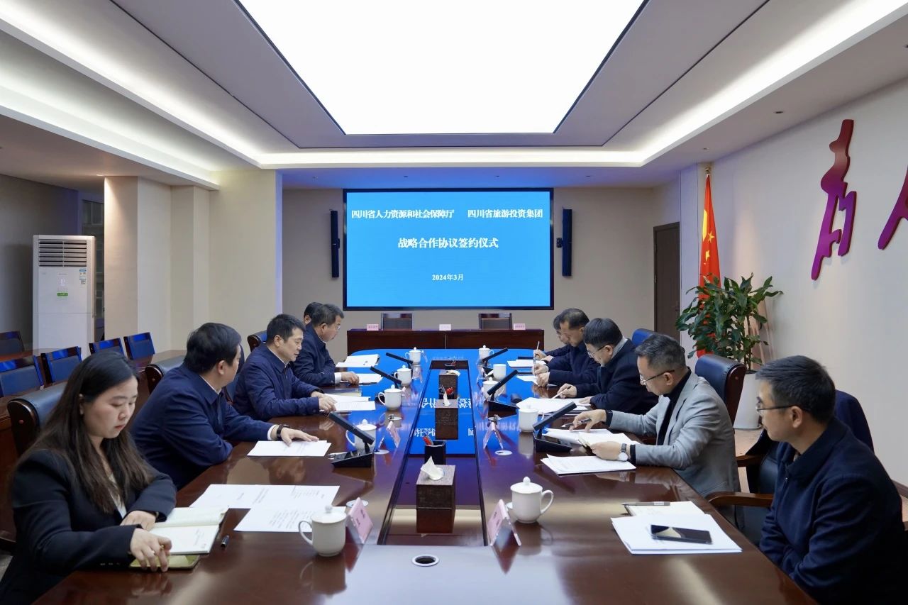 be80760d-49a7-4235-92a4-99b0807c82bc 省bifa必发集团集团与人力资源社会保险厅签定战术合作和谈