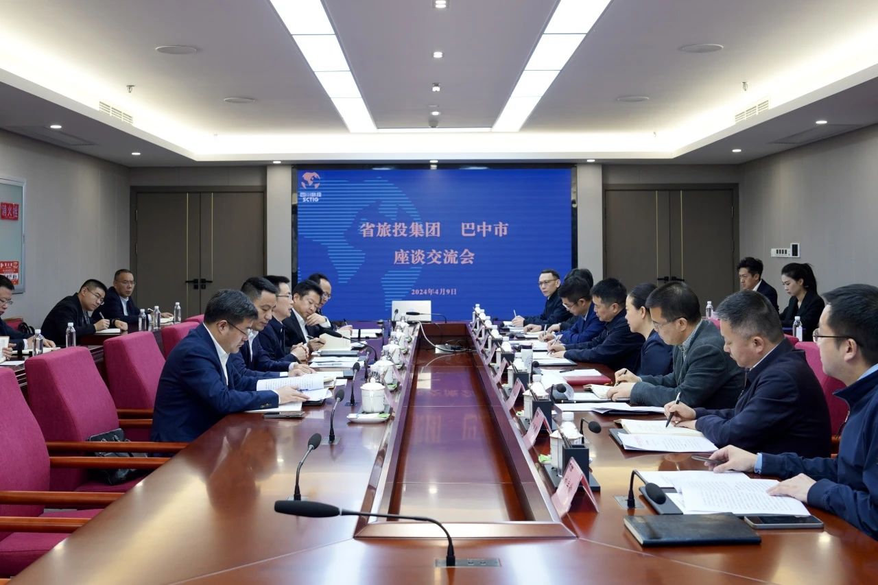 省bifa必发集团集团与巴中市进行座谈互换会