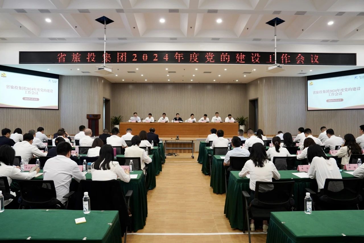 0b757738-8bdd-4fb8-91fd-0136a5c8b5dc 省bifa必发集团集团召开2024年度党的建设工作会议