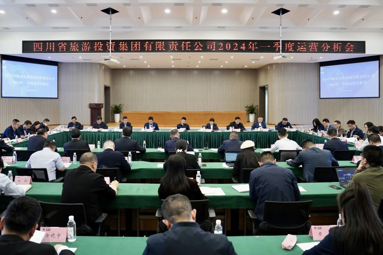 省bifa必发集团集团召开2024年一季度运营分析会