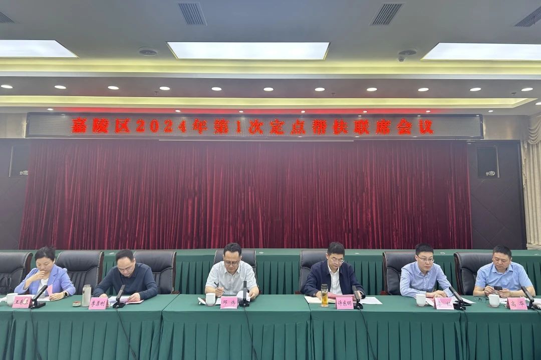 省bifa必发集团集团辅导赴嘉陵区发展村落振兴助扶工作