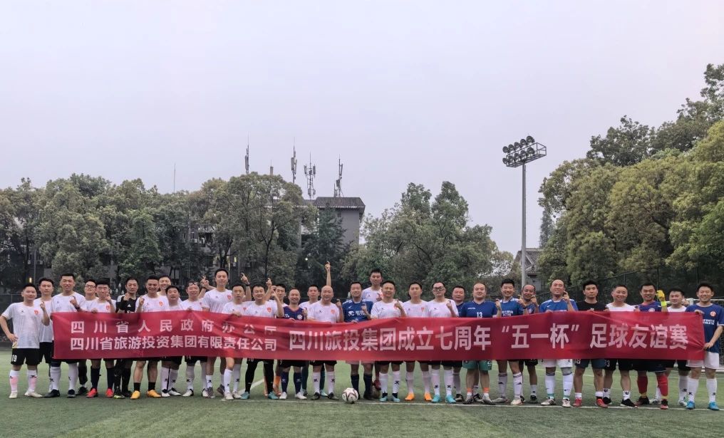 省bifa必发集团集团与省当局办公厅进行足球友情赛