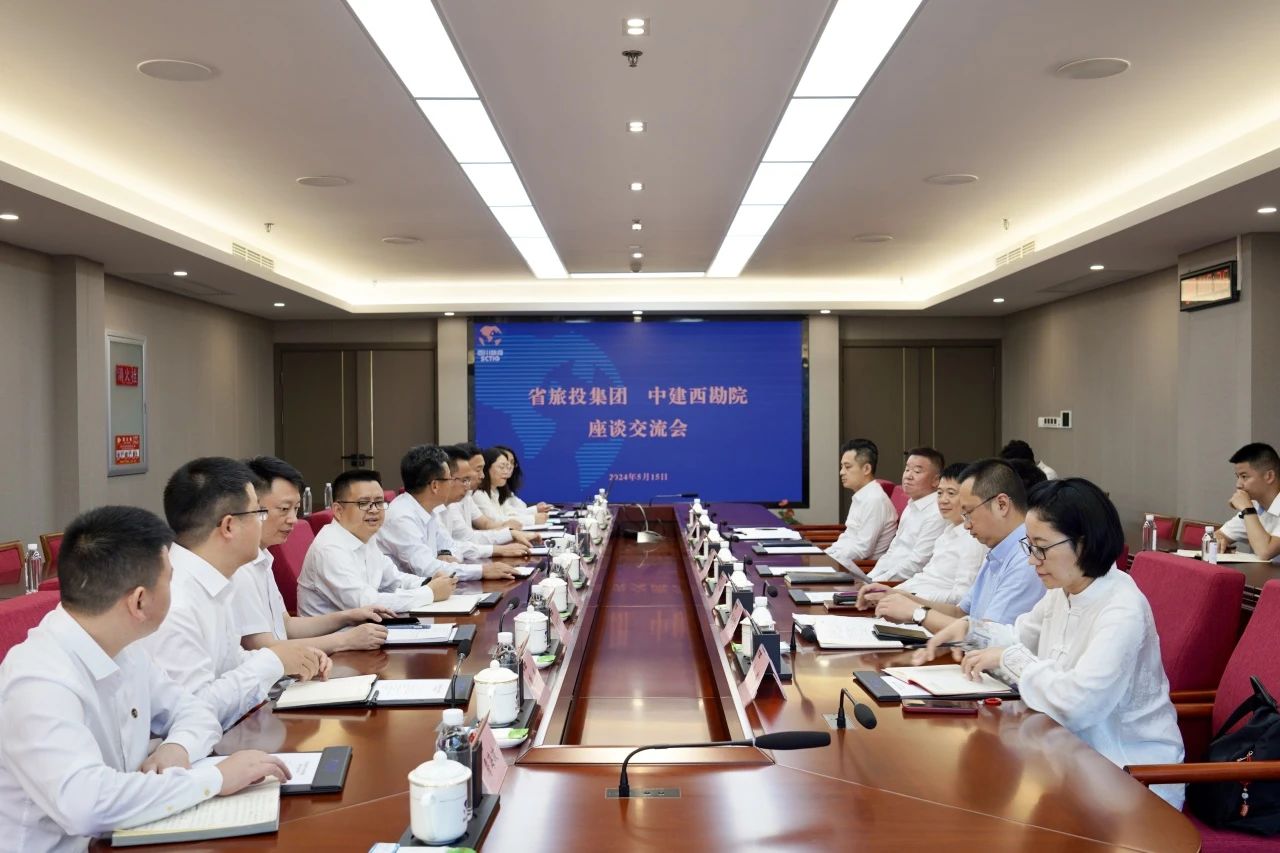 省bifa必发集团集团与中建西勘院进行座谈互换会