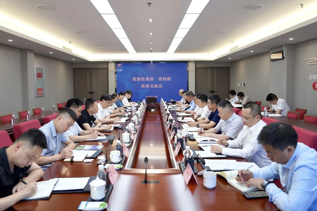 省bifa必发集团集团与省残联进行座谈互换会