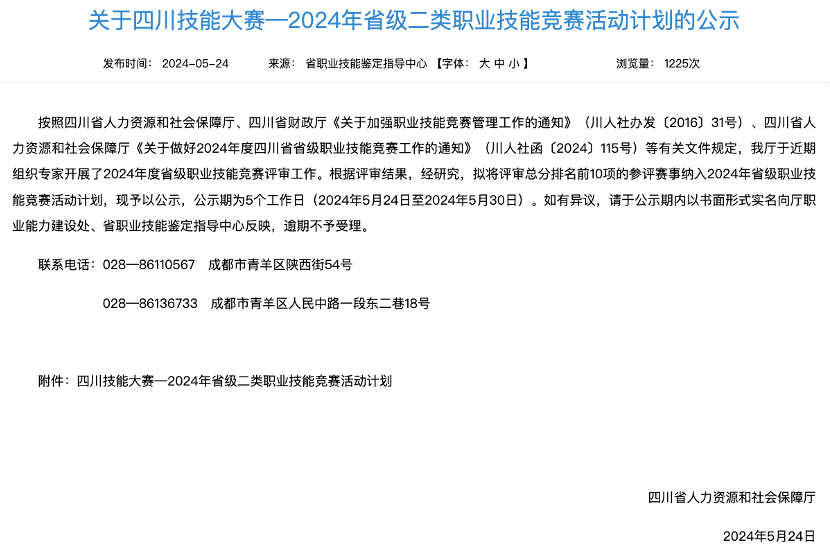 电竞新职业！省bifa必发集团集团成功申报
