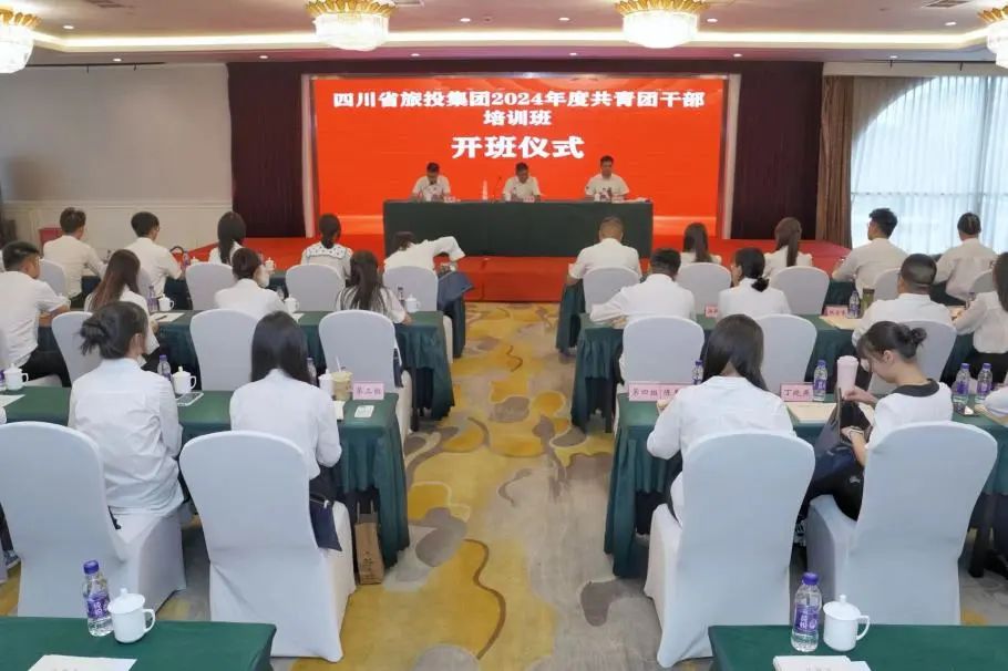 省bifa必发集团集团2024年度共青团干部培训班开班