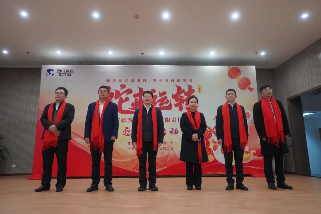 省bifa必发集团集团进行迎新春游园活动