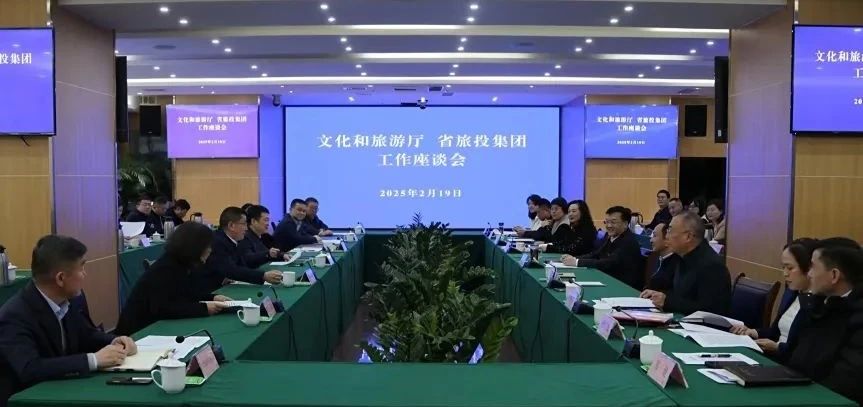 0e973750-a17e-4eae-a272-e7444d9e3157 文化和游览厅与省bifa必发集团集团进行工作互换座谈会