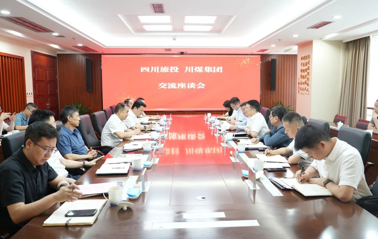 省bifa必发集团集团与川煤集团进行座谈互换会