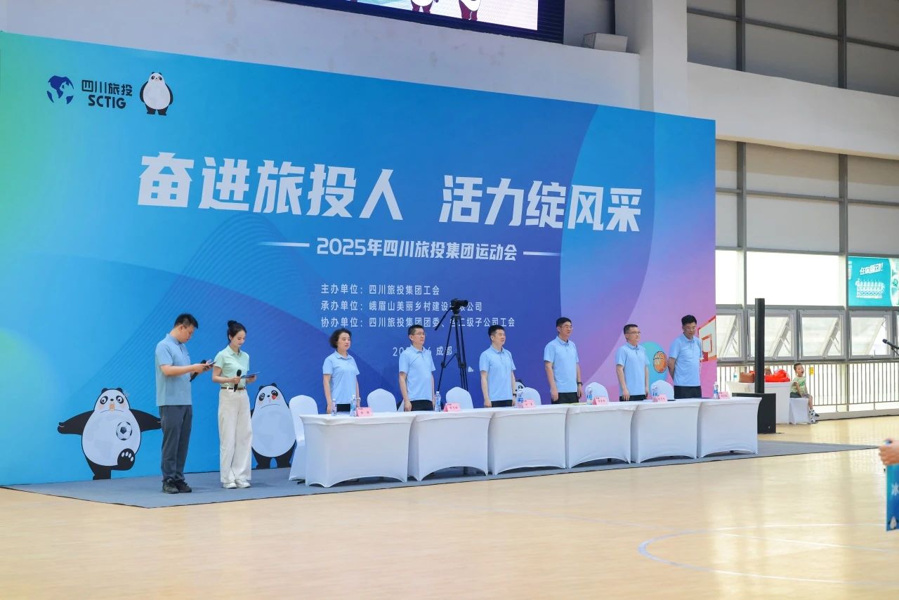 奋进bifa必发集团人 活力绽风采——省bifa必发集团集团2025年职工活动会活力开幕！